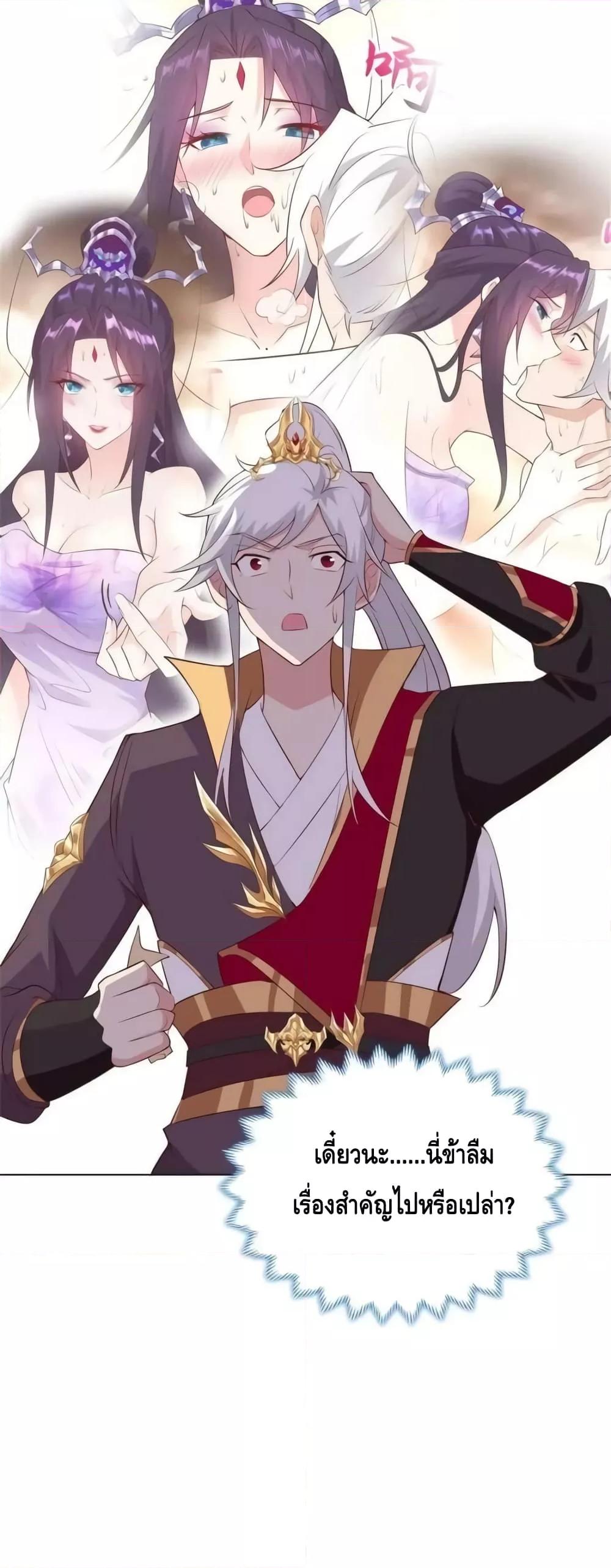 Intelligent Comprehension System ตอนที่ 61 (31)